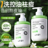 OHBT 氨基酸洗面奶 300g