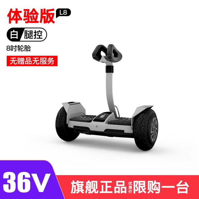 移动端：领奥 官方旗舰店电动平衡车