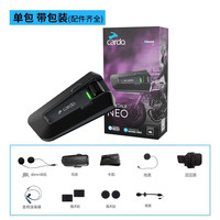 移动端：Cardo 卡多JBL摩托车头盔蓝牙耳机packtalk Edge全盔内置骑行