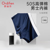  Ordifen/欧迪芬 抗菌 男士内裤