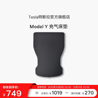 特斯拉（Tesla） Model Y 充气床垫柔软耐用气垫床