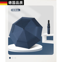 FOURDATRY德国品质雨伞24骨防晒遮阳伞折叠伞自动大号超大雨伞晴雨两用 【手动加大黑胶伞】—UV—藏青色 8骨 晴雨两用伞【无盒】