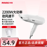 奔腾 PH9036 电吹风 白色