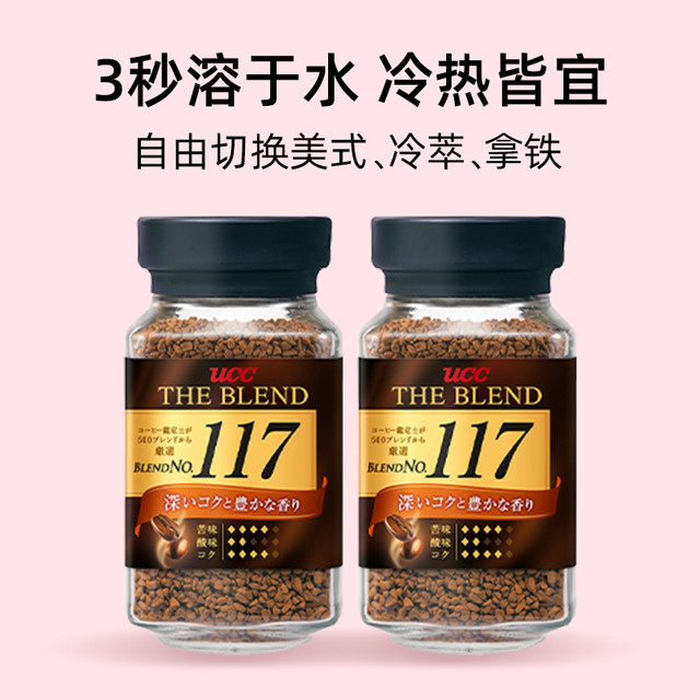 UCC 悠诗诗 黑咖啡粉无糖冻干 90g*2
