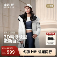 BOSIDENG/波司登 90绒 女士羽绒服 可脱卸帽 S 160/84A 体重约110-125斤 云朵白|8211 卡码拍大