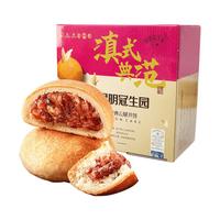 昆冠冠生园云腿月饼80g*10枚火腿云腿酥皮中秋月饼滇式典范礼盒