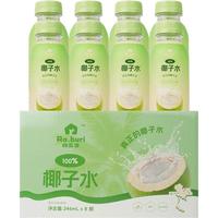 RA.BURI叻丕里100%天然椰子水泰国电解质果汁饮料断饱腹感0添加 【100%椰子水】246ml*8瓶