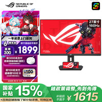 华硕 ASUS ROG XG27UCS绝神 27英寸显示器4K电竞显示器2K144Hz超频160Hz HDR400 Type-C旋转升降G-SYNC