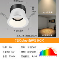 移动端：爱多辉 iduohui 爱多辉 护眼射灯小山丘led天花灯嵌入式家用筒灯cob客厅无主灯7550