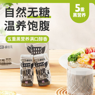  SO YOC/颂优乳 0蔗糖 无糖五黑豆乳  【0糖营养】无糖五黑豆奶10盒 200