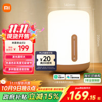 米家 MIJIA 床头灯2 智能灯