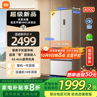 移动端、京东百亿补贴：米家 MIJIA BCD-400WFMBI 风冷多门冰箱 400L 冰羽白