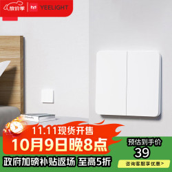易来 Yeelight YLKG13YL 双开双控开关