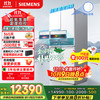 西门子（SIEMENS）超氧零度舱530L十字门冰箱双开门四开门晶御智能  超氧锁鲜 零度保鲜一级能效KC82VA320C