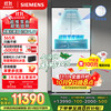 西门子（SIEMENS）无界Pro 534L超氧零度舱双循环法式多门冰箱四开门家用电冰箱 钢化玻璃 润玉白KF82VA420C