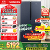 西门子（SIEMENS）605升十字四开对开门家用冰箱家电 超大容量一级能效无霜冷藏保鲜大怪兽湖蕴蓝K56L56CMEC