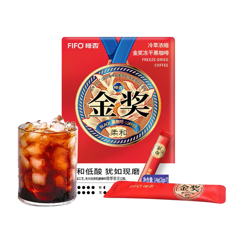 啡否（fifo）IIAC国际金奖冻干咖啡 柔和低酸2g*7条 纯黑咖啡粉速溶0蔗糖0脂肪