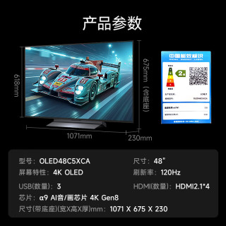 LG C5系列 48英寸OLED高刷游戏电视 4K超薄全面屏144Hz电竞电视 48C4升级款  OLED48C5XCA
