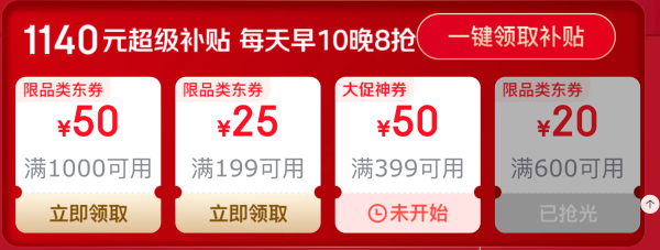 活动预告:保健品11.11超级补贴,31日领9折券!