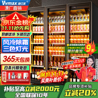 维仕美 VVMAX 展示柜 加大三门款（1860*600*2010） 轻奢豪华款