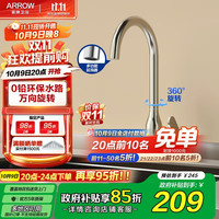 箭牌(ARROW)不锈钢龙头 厨房水龙头 卫浴洗菜盆冷热水龙头可旋转水槽龙头 易洁水路 AE45401CP铬色
