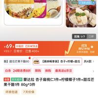 订单截图缩略图