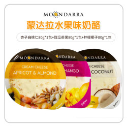 蒙达拉 MONDARA 蒙达拉 杏子扁桃仁+柠檬椰子+甜瓜芒果干酪 80g*3件