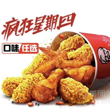 KFC 肯德基 经典十翅一桶