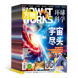 《万物》杂志 （2026年上半年+下半年 共12期）
