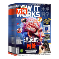 7-9月 万物杂志 中小科普百科8-15岁青少年课外阅读 2025/2024年单期/全年订阅  How it works 中文版期刊少儿杂志铺 【上半年订阅】万物2026年1月-6月