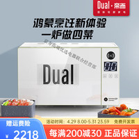 Dual 鸿蒙智联变频微波炉 20L+魔烹盒AB套装