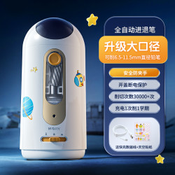 晨光 大口径全自动削笔器小电动充电转笔刀进削笔机幼儿园儿童粗杆三角铅笔卷笔刀晨光削削乐