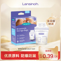 移动端：兰思诺 母乳保鲜袋100片壶嘴奶袋冰箱母乳专用便携一次性