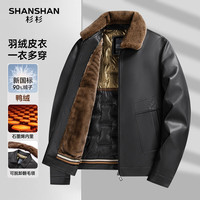 杉杉 可脱卸毛领羽绒皮衣男士