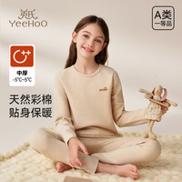 YeeHoO/英氏 彩棉 儿童保暖内衣套装 150