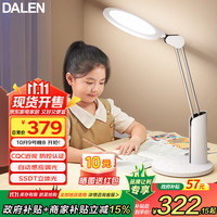 达伦 DL-35W T3 Pro智能护眼台灯