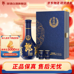 郎酒 青花郎酒 天宝洞藏 陈酿 53%vol 酱香型白酒 500ml 礼盒装