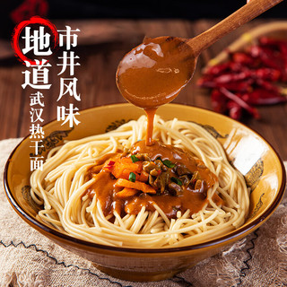 荆八宝 武汉热干面 面条挂面湖北特产碱水面干拌面方便速食 【155g*8袋】含酱料包