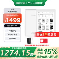 JDRead MEEBOOK M8 7.8英寸电纸书阅读器