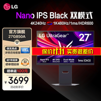 LG 27G850A 27英寸显示器（3840×2160、240Hz、99% DCI-P3、HDR600）