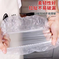 百家适 食品级PE保鲜膜套 260只/包*2