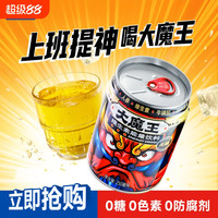 大魔王 牛磺酸功能饮料无糖运动补充能量饮品熬夜功能饮料4罐