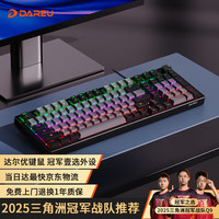达尔优 EK815P Pro 有线机械键盘 98键 黑灰拼色 梦遇HIFI轴