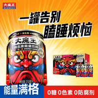 大魔王能量饮料功能无糖补充解腻提神250ml*8瓶牛磺酸维生素