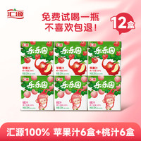 汇源果汁100%桃汁/苹果汁150ml*12盒无添加儿童饮料饮品 桃汁150ml*6+苹果汁150ml*6