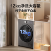 小天鹅 小乌梅3.0 TG12VE20PRO 滚筒洗衣机 12kg