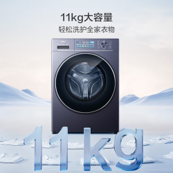 海尔 云溪4.0系列 XQG110-BLE78E 滚筒洗衣机 11kg