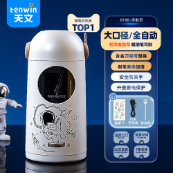 天文 a8188 电动削笔刀 哆啦A梦款 粉色