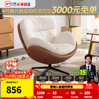 芝华仕 宜居布艺沙发客厅现代简约可拆洗直排沙发2025芝华士2136 白撞橙-360°转椅