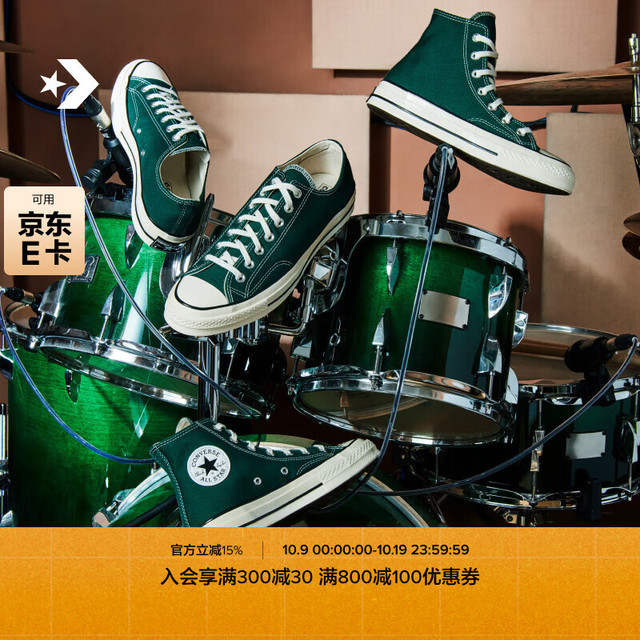 匡威 Chuck Taylor All Star系列 Chuck 70 中性运动板鞋 168508C 绿色 42